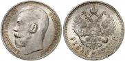 1 rouble 1915 year