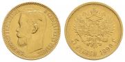 5 рублей 1899 года
