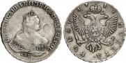 1 рубль 1747 года