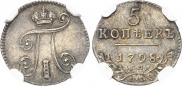 5 копеек 1798 года
