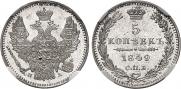 5 копеек 1849 года