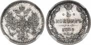 5 копеек 1859 года