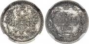 5 kopecks 1861 year