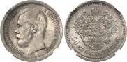 50 kopecks 1896 year