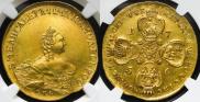 10 roubles 1756 year