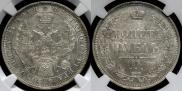 1 rouble 1854 year