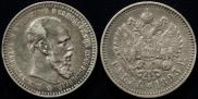 1 rouble 1893 year