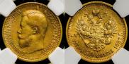 7,5 roubles 1897 year