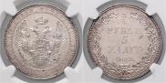 3/4 roubles - 5 złotych 1833 year