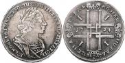 1 рубль 1724 года