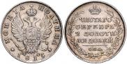 Полтина 1815 года