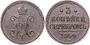 3 копейки 1844 года