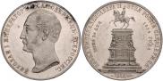 1 рубль 1859 года