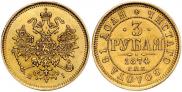 3 roubles 1874 year
