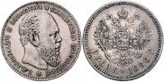 1 рубль 1886 года