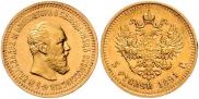 5 roubles 1891 year