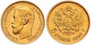 5 roubles 1898 year
