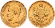 7,5 roubles 1897 year