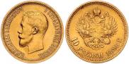 10 рублей 1898 года
