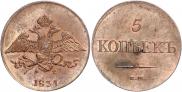 5 копеек 1831 года