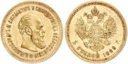 5 roubles 1888 year