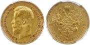7,5 roubles 1897 year