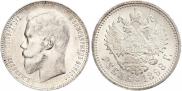 1 rouble 1898 year