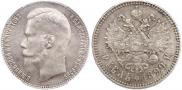 1 rouble 1899 year