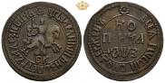 1 kopeck 1707 year