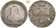 1 рубль 1747 года