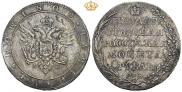 1 рубль 1802 года