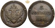 5 kopecks 1808 year
