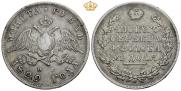 1 rouble 1829 year