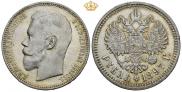 1 рубль 1897 года