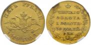 5 рублей 1819 года