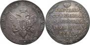 1 rouble 1803 year