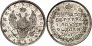 1 rouble 1810 year