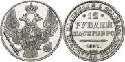 12 roubles 1831 year