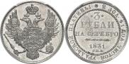 3 roubles 1831 year