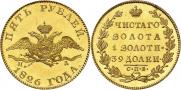 5 roubles 1826 year