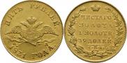 5 рублей 1831 года