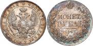 1 rouble 1843 year