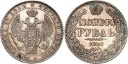 1 rouble 1846 year