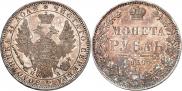 1 рубль 1850 года