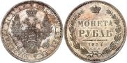 1 rouble 1854 year