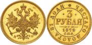 3 roubles 1879 year