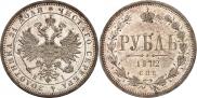 1 rouble 1872 year