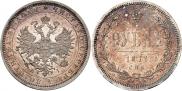 1 rouble 1877 year