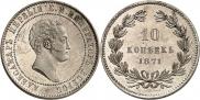 10 kopecks 1871 year