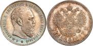 1 rouble 1887 year